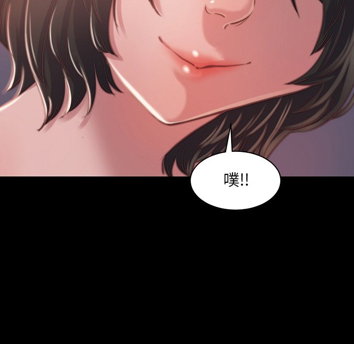 惡女 第10章 第112页