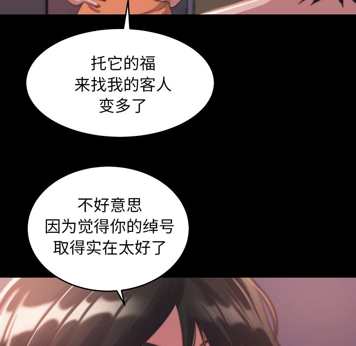 惡女 第10章 第114页