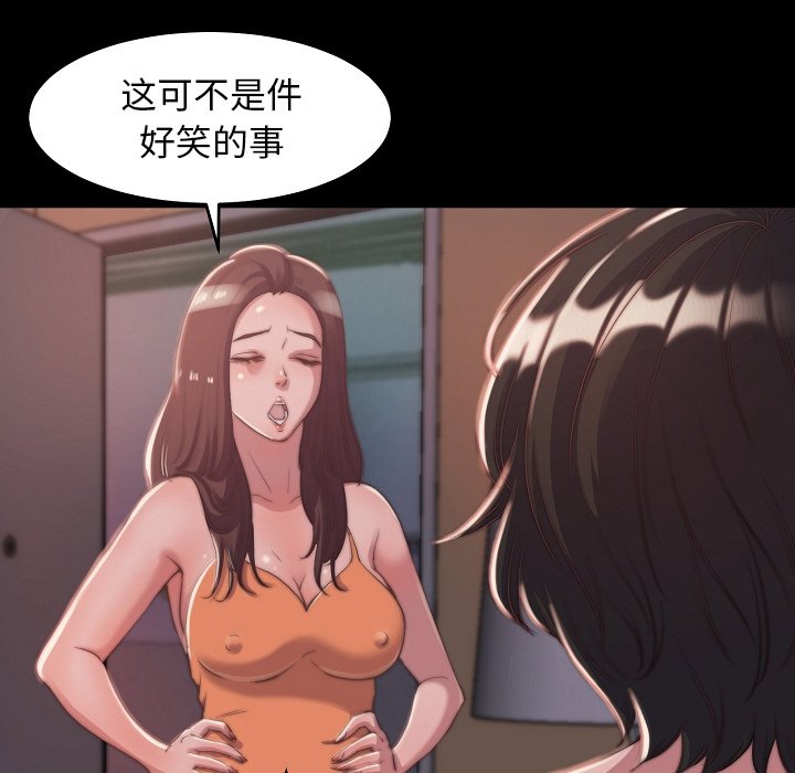 惡女 第10章 第113页