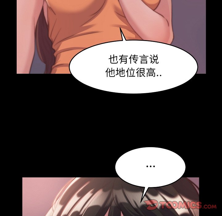 惡女 第10章 第105页
