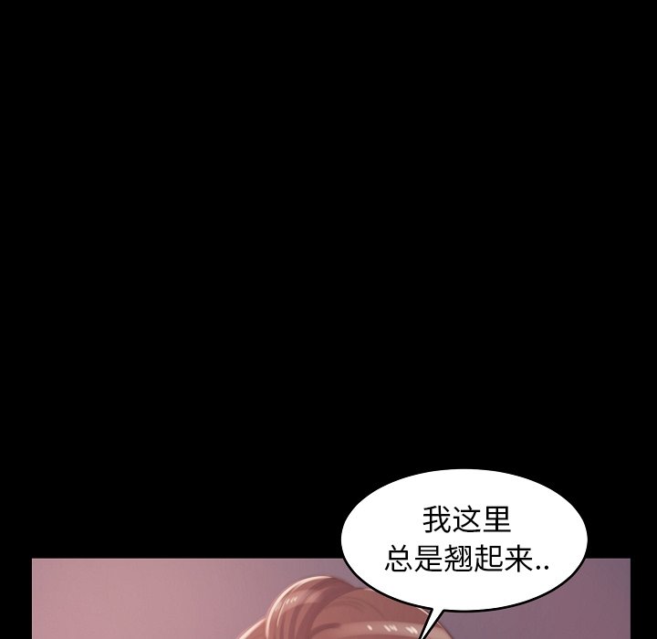 惡女 第10章 第109页