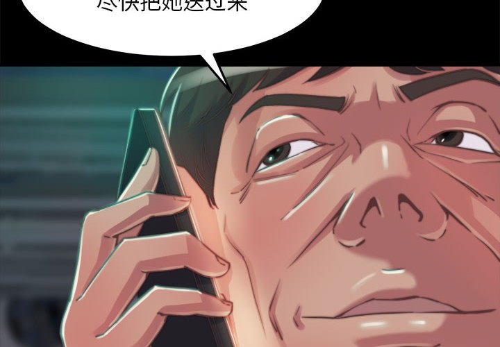 惡女 第11章 第4页
