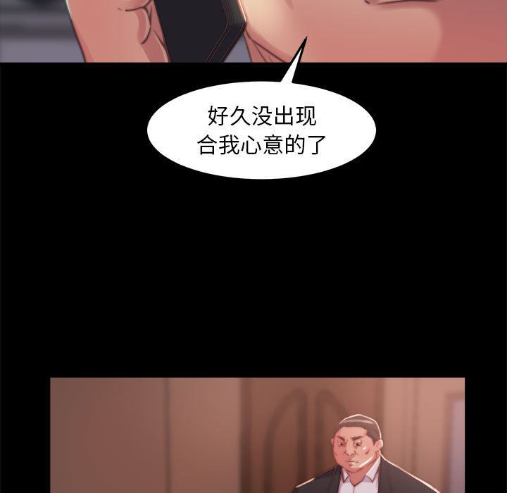惡女 第11章 第5页