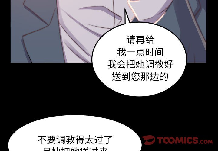 惡女 第11章 第3页