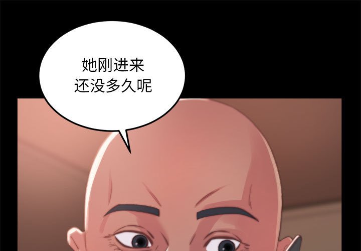 惡女 第11章 第1页