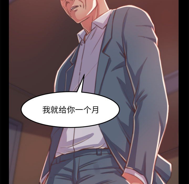 惡女 第11章 第8页