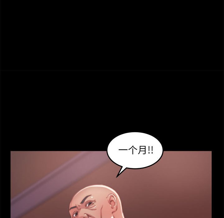 惡女 第11章 第7页