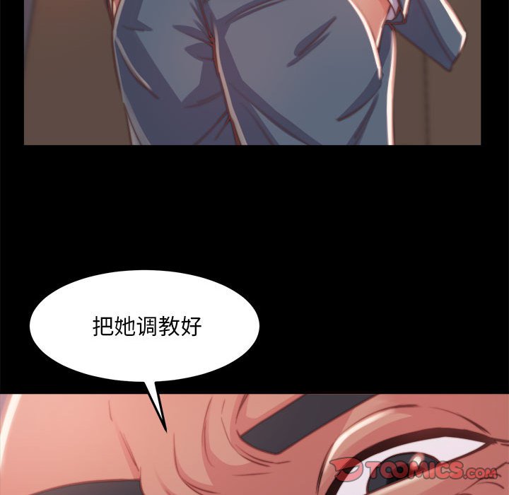 惡女 第11章 第9页