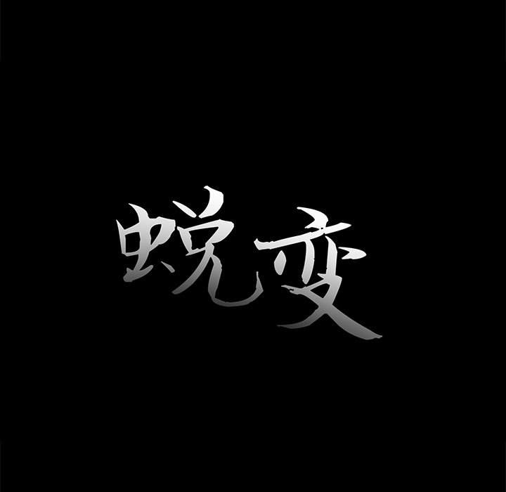 惡女 第11章 第11页