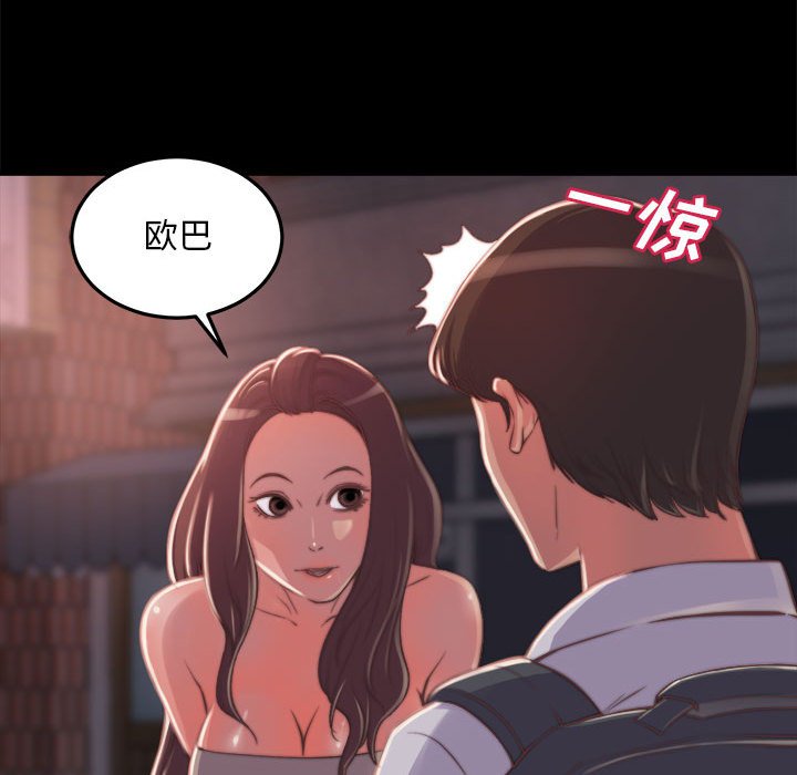 惡女 第11章 第65页