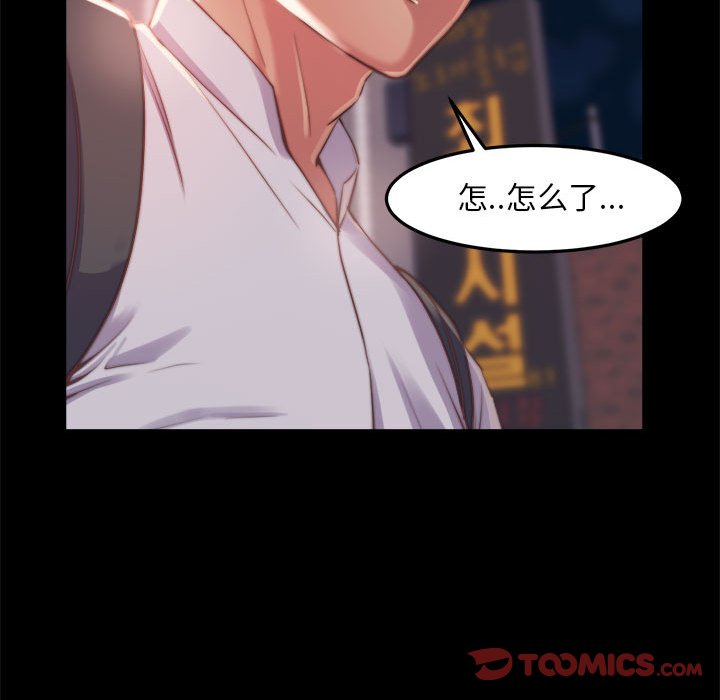 惡女 第11章 第68页
