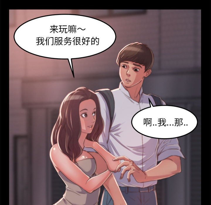 惡女 第11章 第70页