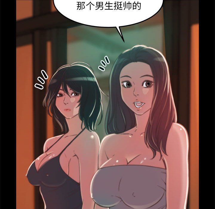 惡女 第11章 第62页