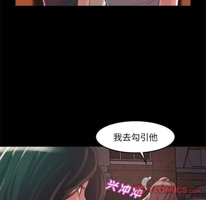 惡女 第11章 第63页