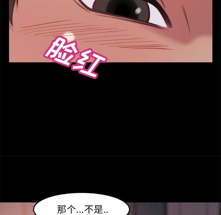 惡女 第11章 第74页