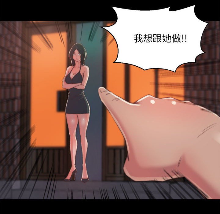 惡女 第11章 第78页