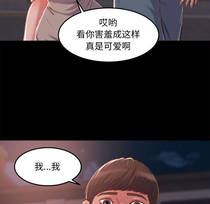 惡女 第11章 第76页