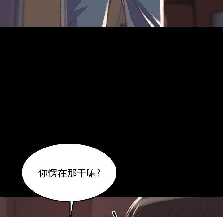 惡女 第11章 第86页