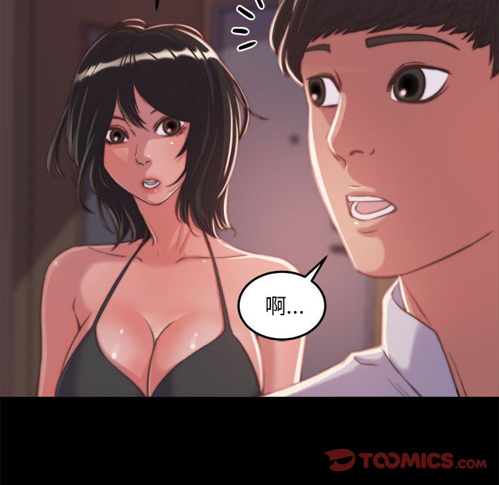 惡女 第11章 第87页