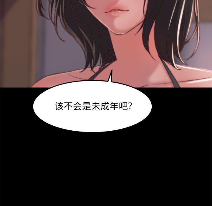 惡女 第11章 第89页