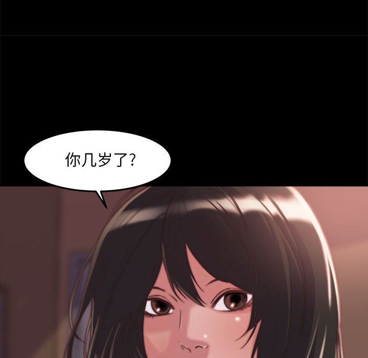 惡女 第11章 第88页