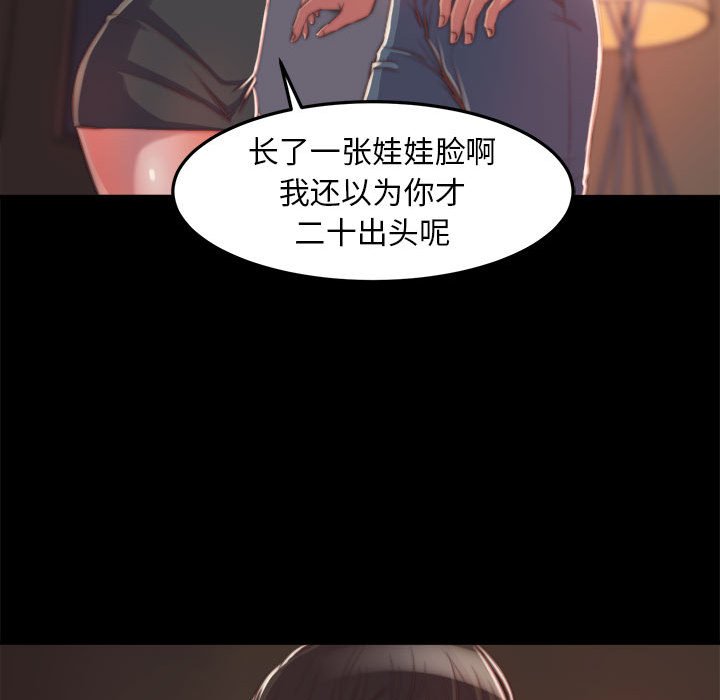 惡女 第11章 第91页