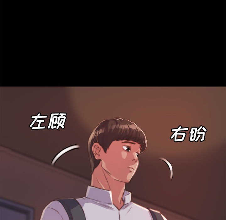 惡女 第11章 第84页