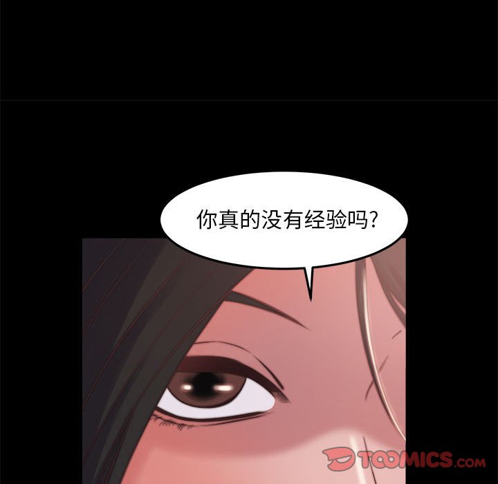 惡女 第11章 第93页