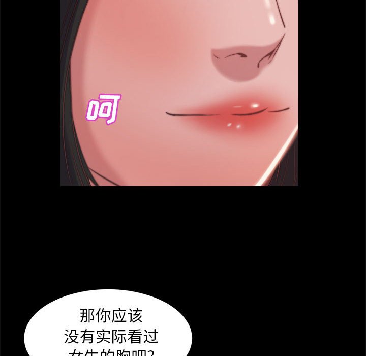 惡女 第11章 第94页
