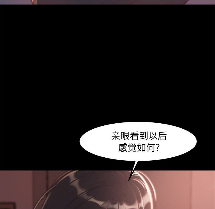 惡女 第11章 第96页