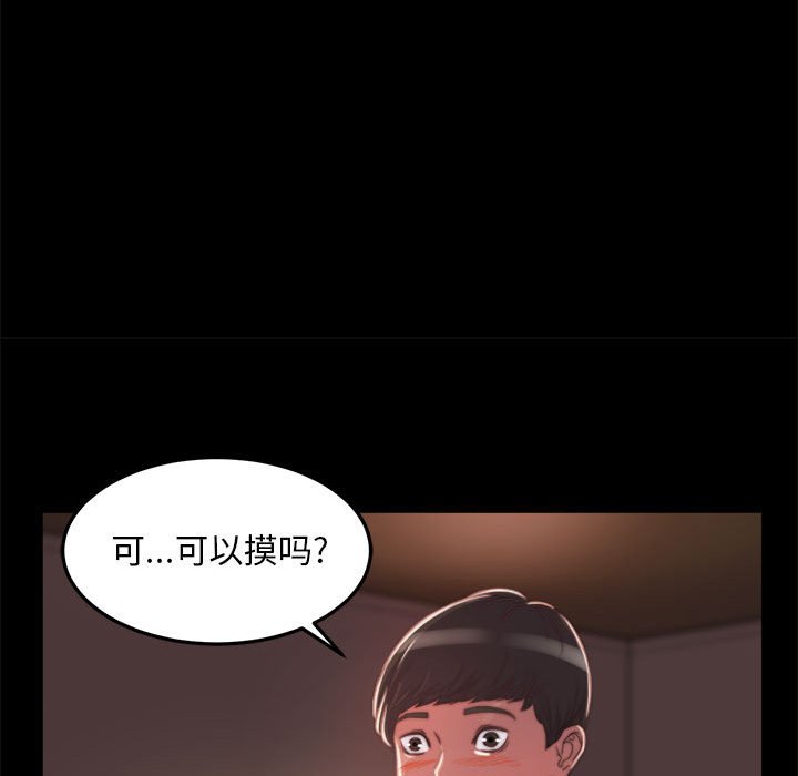 惡女 第11章 第104页