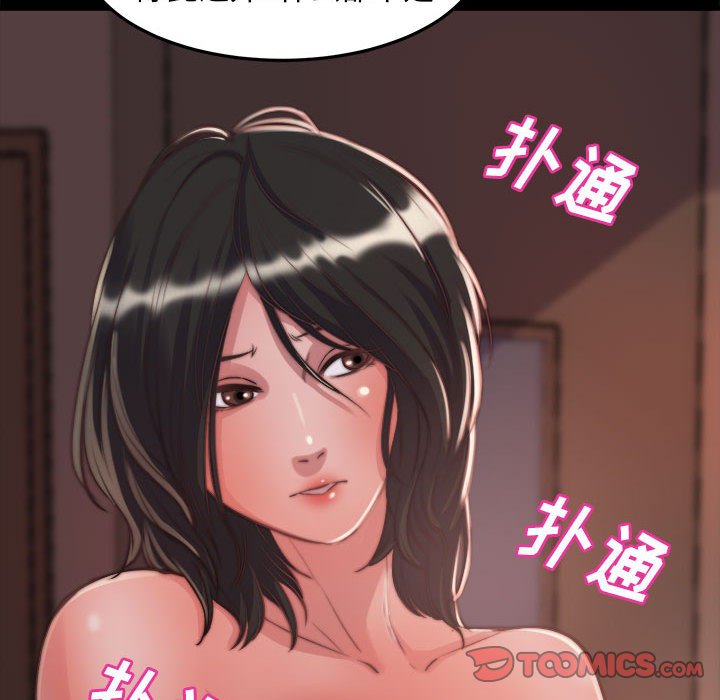惡女 第11章 第117页