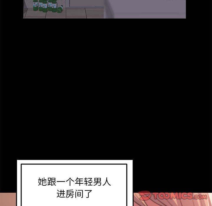 惡女 第11章 第111页