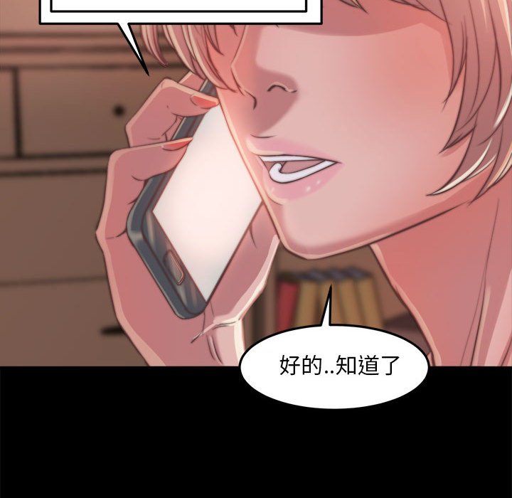 惡女 第11章 第112页