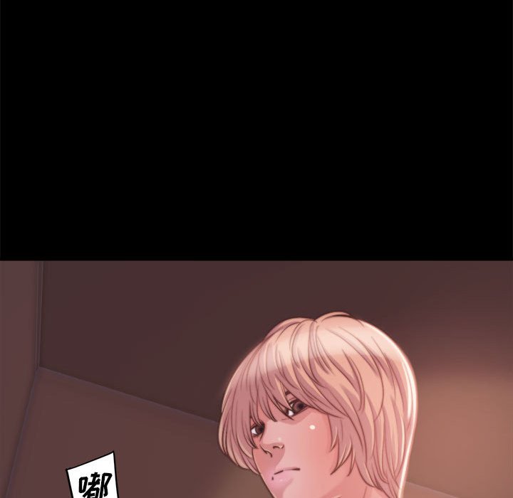 惡女 第11章 第113页