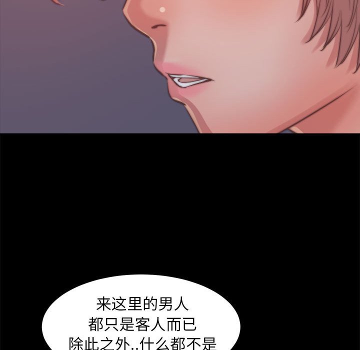 惡女 第11章 第116页