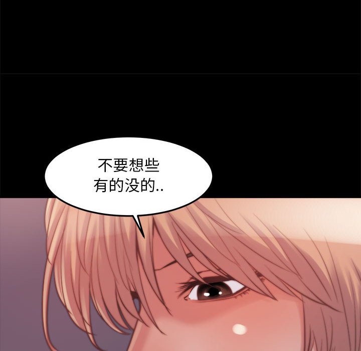 惡女 第11章 第115页