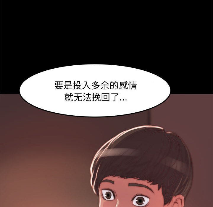 惡女 第11章 第119页