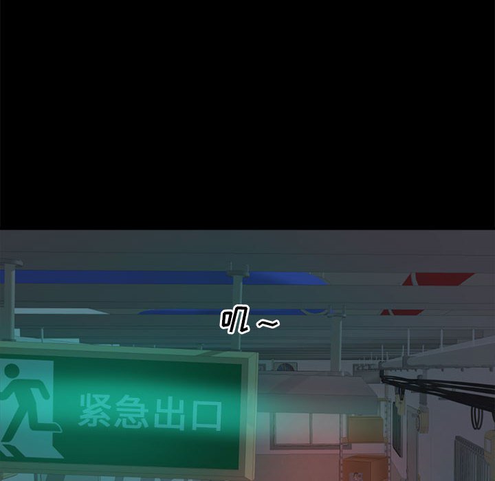 惡女 第11章 第12页