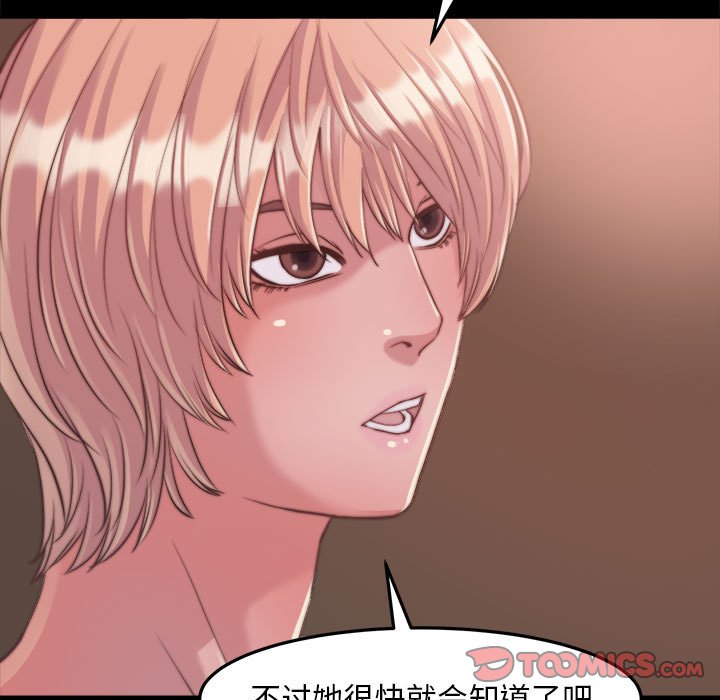 惡女 第11章 第21页