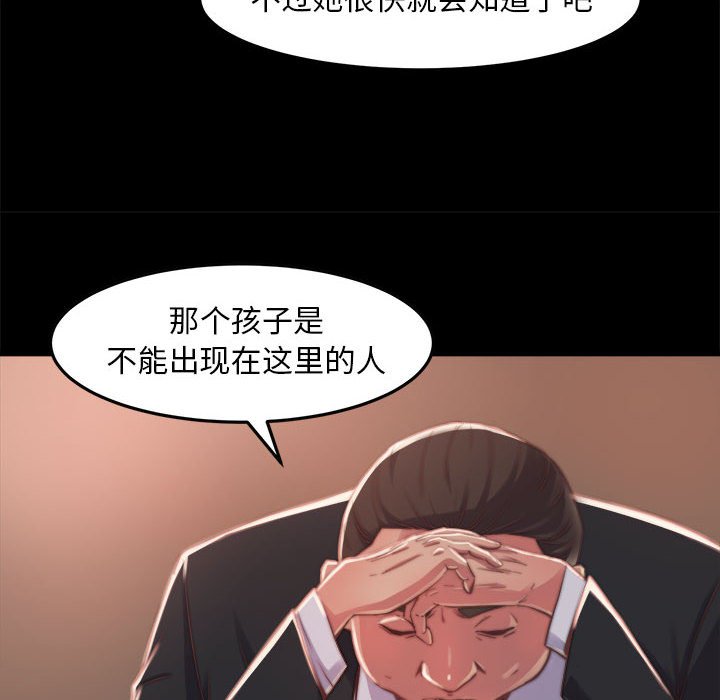 惡女 第11章 第22页
