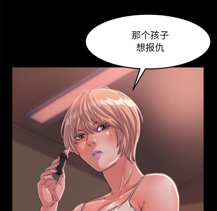 惡女 第11章 第17页