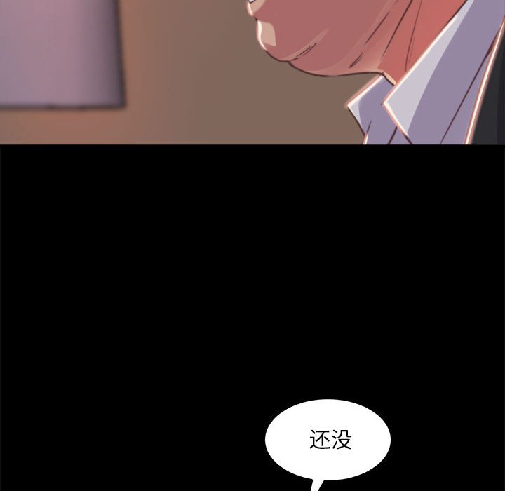 惡女 第11章 第20页