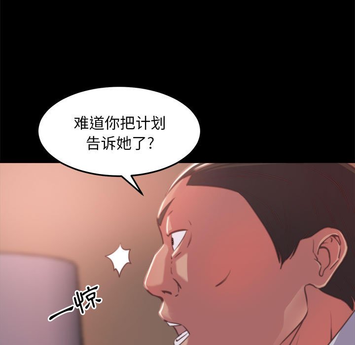 惡女 第11章 第19页