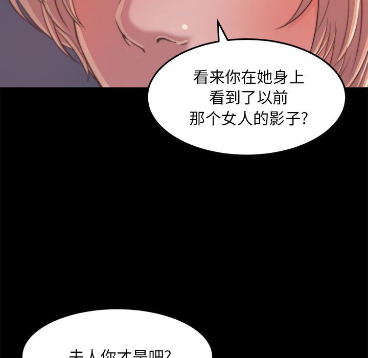 惡女 第11章 第26页