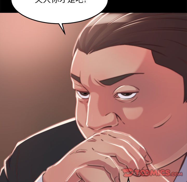 惡女 第11章 第27页