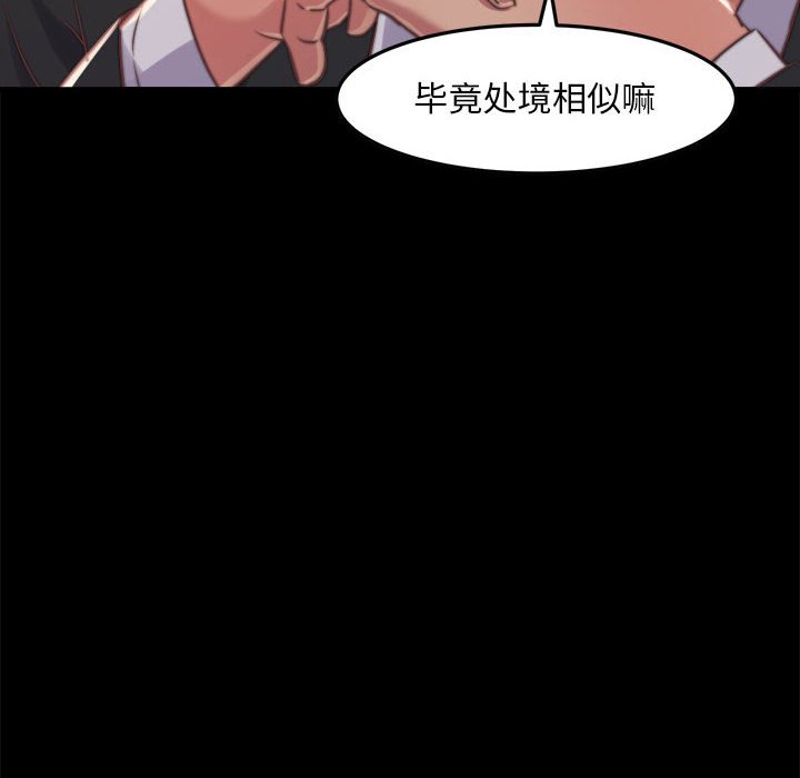 惡女 第11章 第28页
