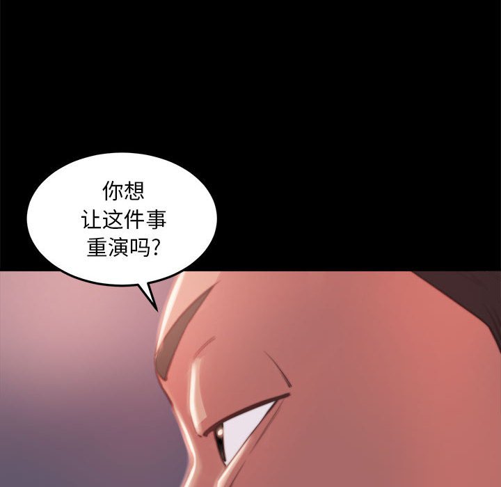 惡女 第11章 第34页