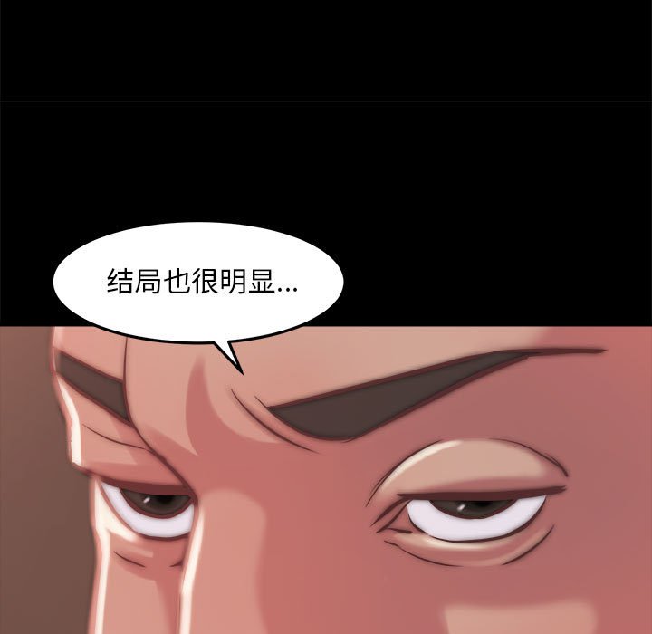 惡女 第11章 第29页