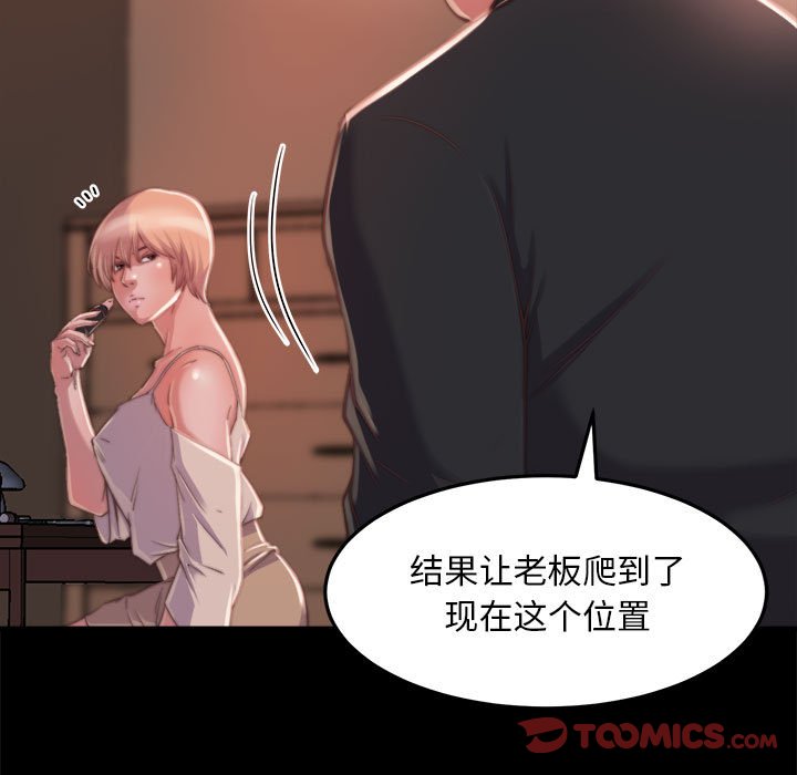 惡女 第11章 第33页